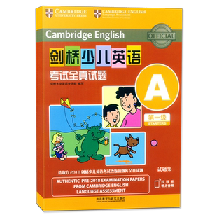【扫码音频】剑桥少儿英语考试全真试题第一级A-K 剑少YLE Starters题库真题 第1级 ABCDEFGHIJK 考试说明 英语真题专项强化训练