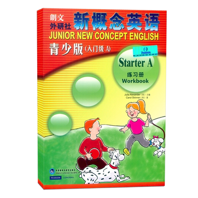 正版现货 朗文.外研社 新概念英语青少版入门级A 练习册 课堂练习 家庭作业 少儿英语教学课程读物 与学生用书配套使用更佳