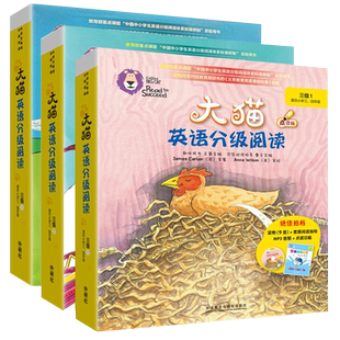 正版现货 点读版 大猫英语分级阅读 三级 1+2+3 扫码听音频 适合小学三.四年级使用 儿童零基础启蒙英语学习绘本故事课外读物