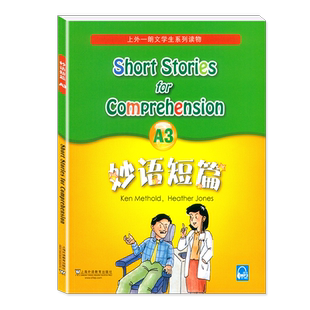 正版 妙语短篇A1+A2+A3 全套3本 朗文学生系列读物 扫码听音频适合小学高年级中学学生阅读读物英语练习题英语 妙语短篇a1a2a3