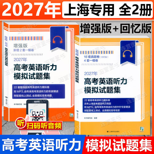 2026上海高考英语阅读专项训练