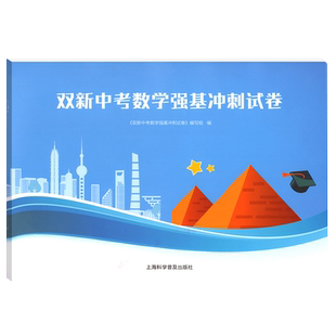 全套3本 菁准考 新高考英语 外刊培优 高考词汇120篇+完形填空130篇+阅读理解100篇 高中英语新高考词汇 含独立参考答案