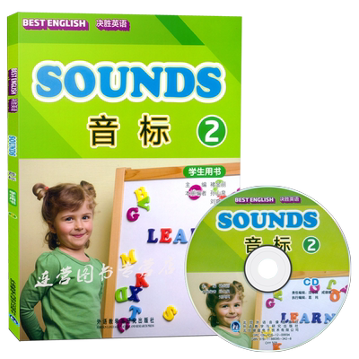 决胜英语音标1/2/3学生用书