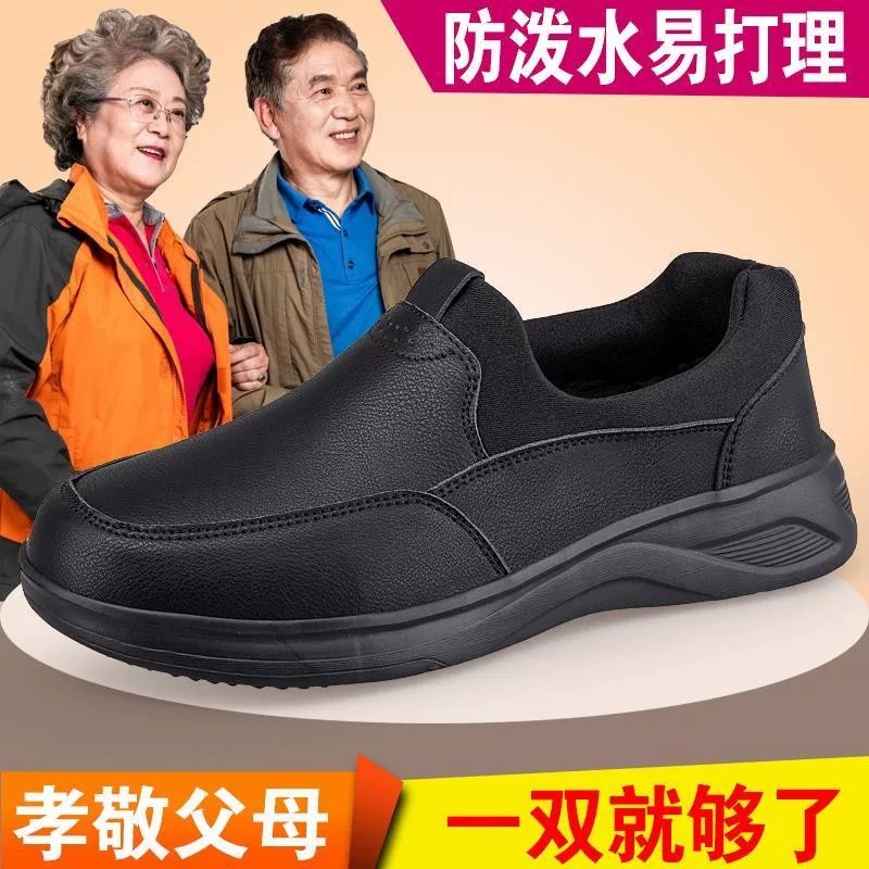 张凯丽老人鞋男春季新款一脚蹬软底休闲中老年轻便舒适爸爸健步鞋