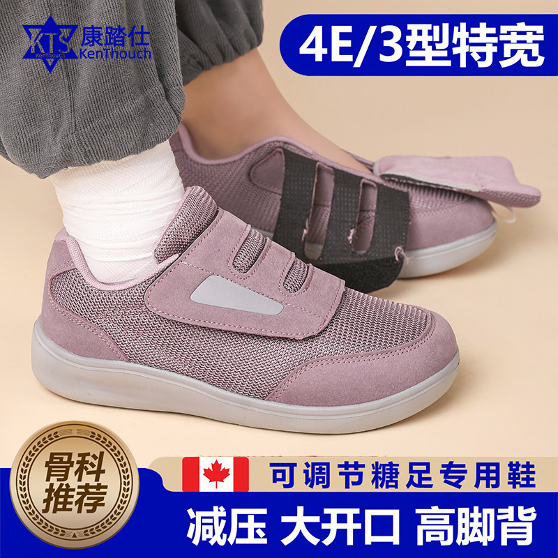 大码夏季软底舒适拇指外翻女鞋加肥加宽大脚骨老人鞋脚肿宽松鞋男