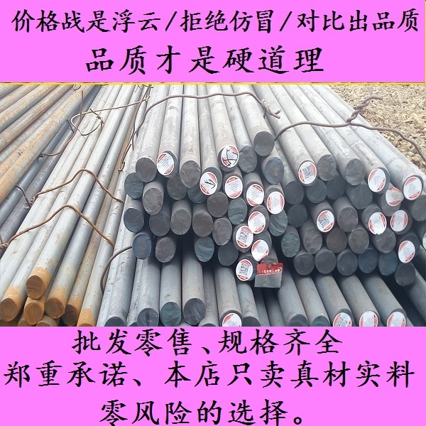20GrMo圆棒,45CrA钢棒材料,38CrSl园钢棒料,20CrNi3M0棒材板材