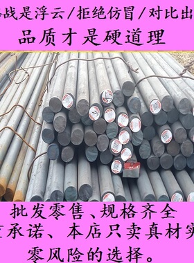 12CrNi3圆钢_20CrMoA棒料钢材_21CrMoV57圆棒材料_T91元钢光亮