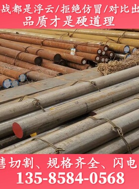 9Cr18Mo钢材Q345D圆棒3Cr13棒料SUS431材料904L钢棒材16MnCr5圆钢
