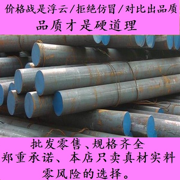 模具鋼材DC53 SKD11 40Gr GR12圓棒P20  h13圓鋼9CR18MOV光板s136在類目 標准件/零部件/工業耗材, 模具中 - 來自Buy2taobao.com提供專業的淘寶代購服務