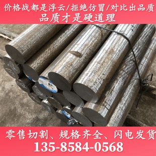 钢 圆钢12Gr1MoV圆棒1Gr13材料9Gr18MoV棒料38GrMoALA钢材42GrMo元