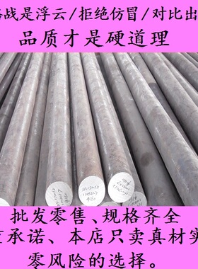 现货T10A圆棒料20Cr2Ni4A圆钢棒材45CrNiMoVA元钢材料18Cr2Ni4WA