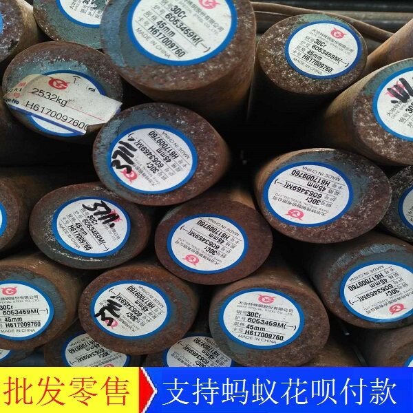 4GrW2Si Round bar 37GrNi3 Material round bar 20GrMnH Bar and steel plate GGr15SiMn elementin the Standard Parts/Parts/Industrial consumables, mould category - from Buy2taobao.com to provide professional Taobao agent buy service
