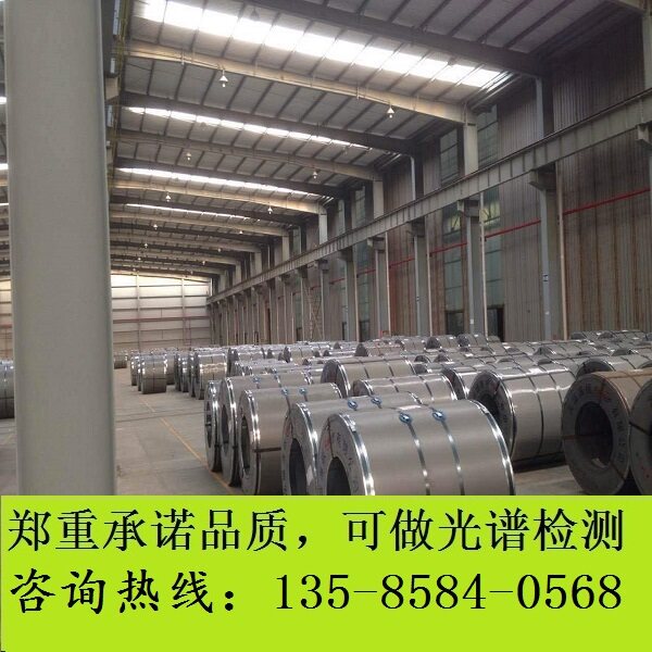 HC820/11800DP Cold rolled sheet _BTC245R Pickling _BHG2 steel plate Material Science Steel Plate roll steel stripin the Standard Parts/Parts/Industrial consumables, mould category - from Buy2taobao.com to provide professional Taobao agent buy service