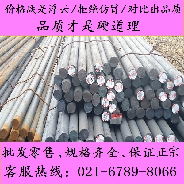 X20CrMoV12-1圆钢25Cr2Mo1V圆棒棒材园钢棒料30CrMnSi材料钢材