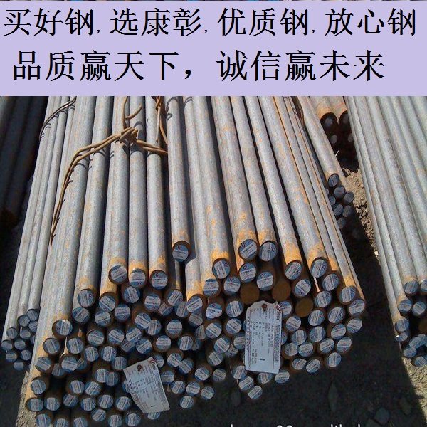 22cr12niwmov圆钢_15crmo圆棒_进口日本s35c元钢_钢材材料_钢棒