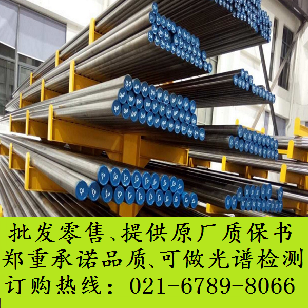 W6Mo5Cr4V2圆钢_1Cr18Ni9Ti棒料钢材_6542圆棒材料_SUS416钢板元