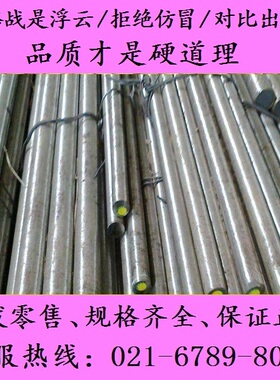 24CRMOV5-5圆钢_21CRMOV5-11圆棒_41CRALMO7-10棒料_材料钢材钢板