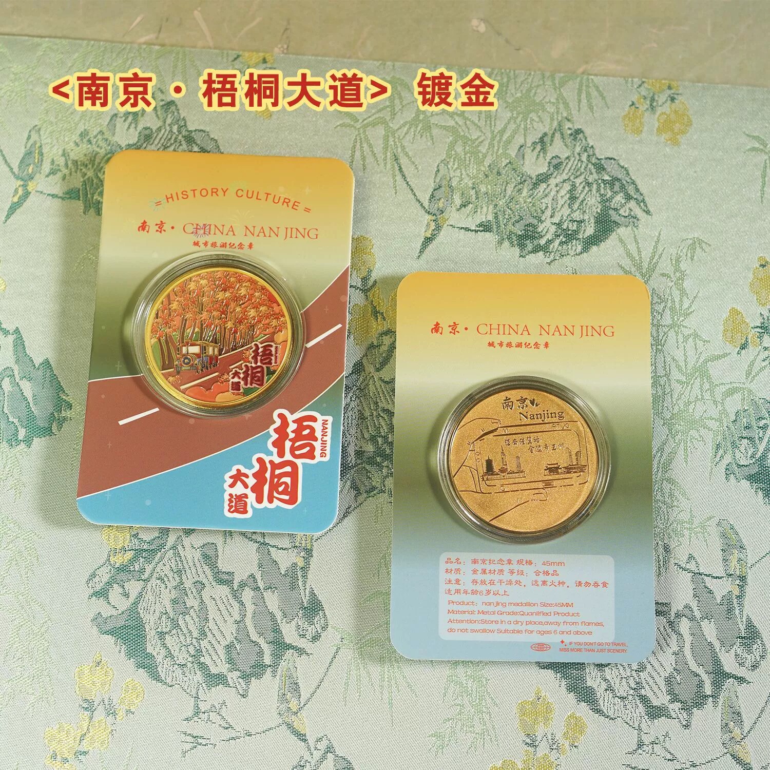 南京梧桐大道纪念品中山陵夫子庙