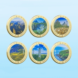广西景区文创纪念币涠洲岛象鼻山阳朔漓江遇龙河靖江王府十里画廊