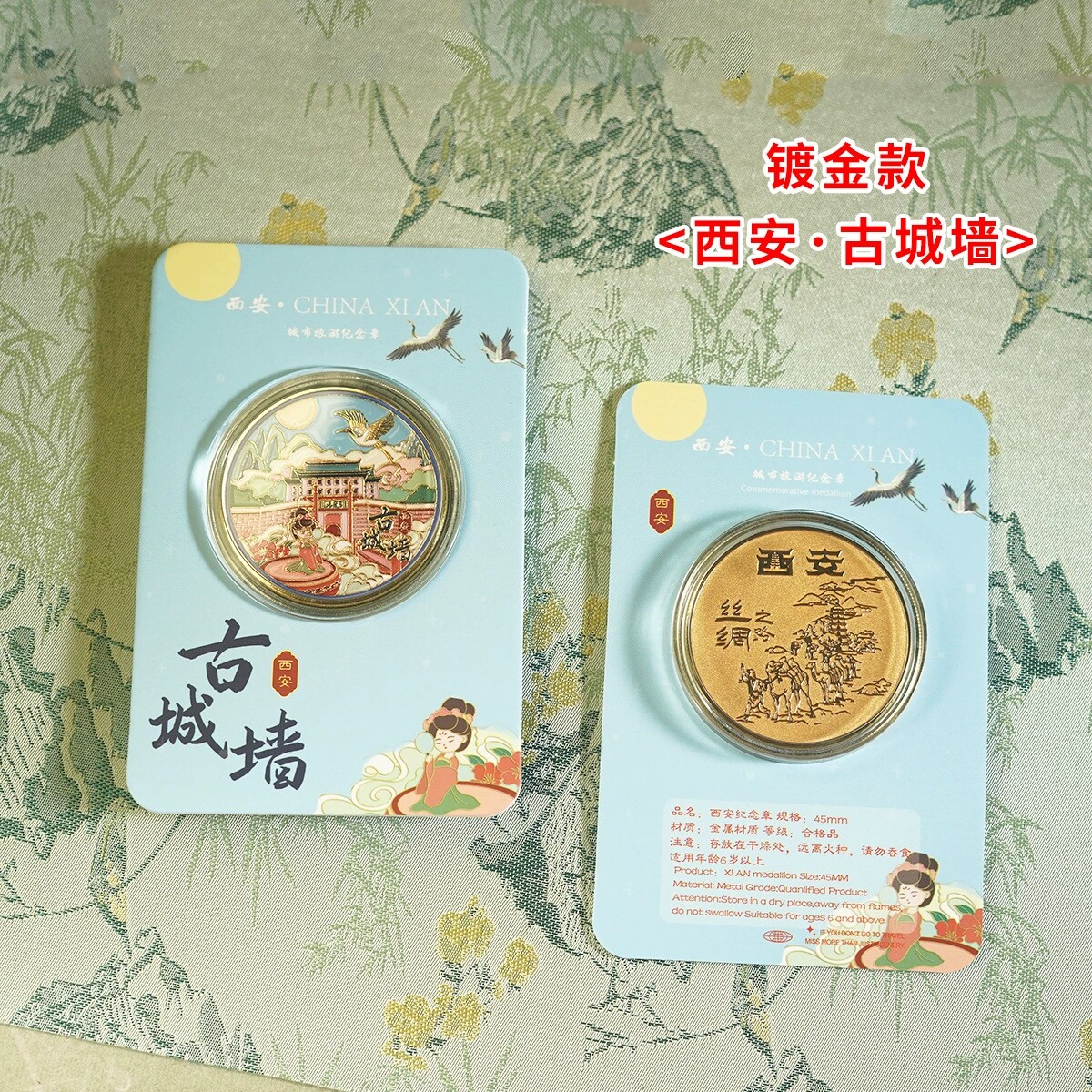 西安古城墙纪念金币西安礼品