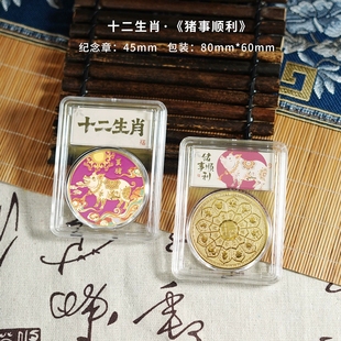 十二生肖猪纪念章猪年金币属相猪本命年生日礼物生肖摆件硬币收藏