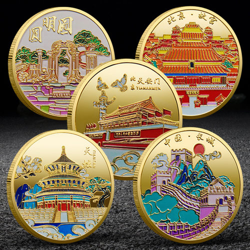 北京故宫天安门长城金币旅游礼品