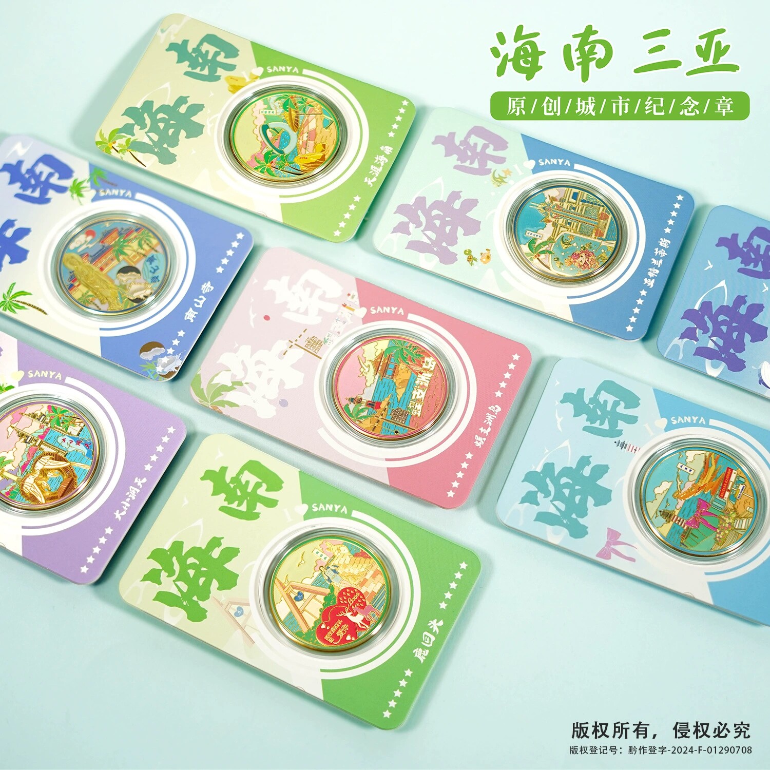 三亚地标文创伴手礼蜈支洲岛天涯海角椰梦长廊亚特兰蒂斯海南特产