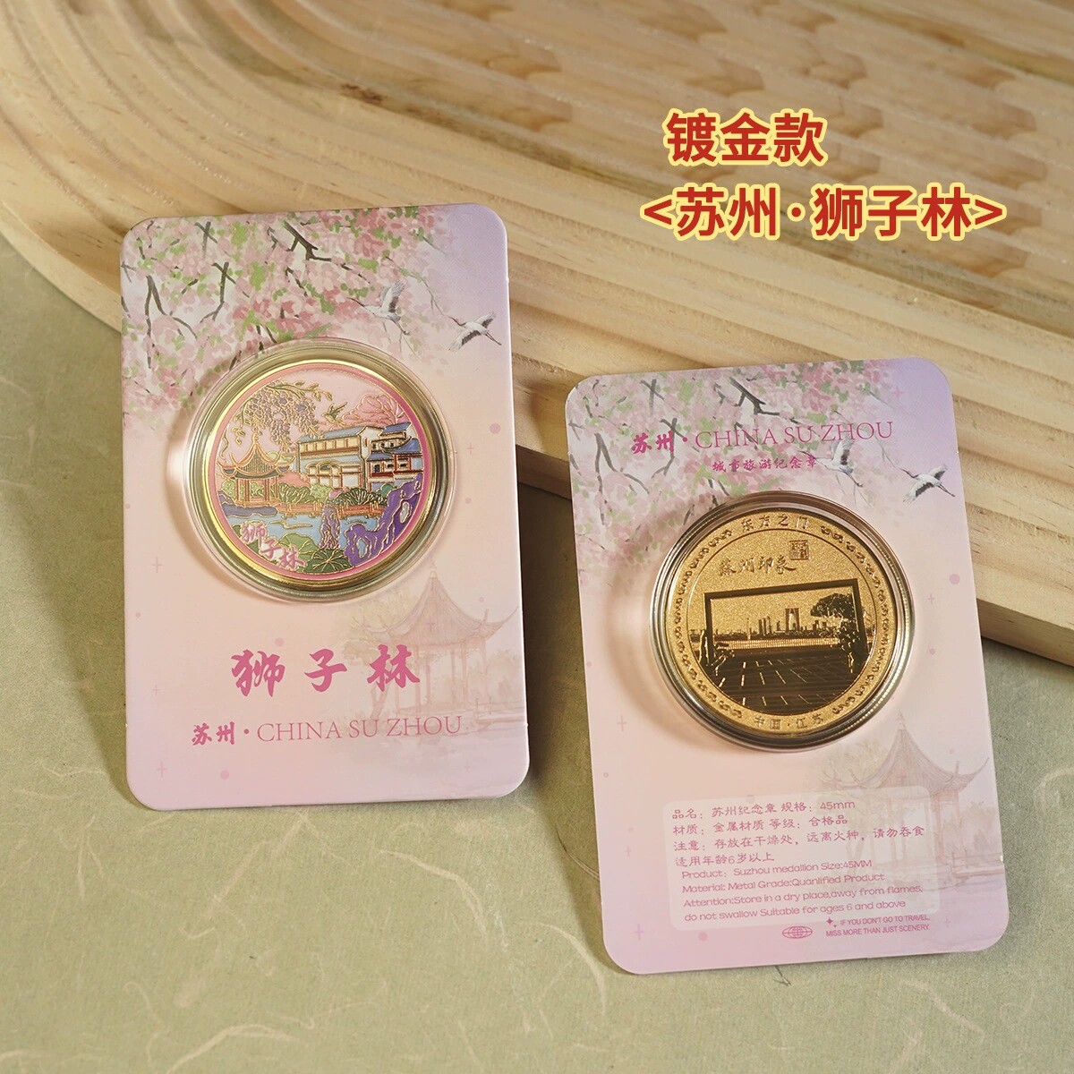 苏州狮子林纪念金币苏州礼品