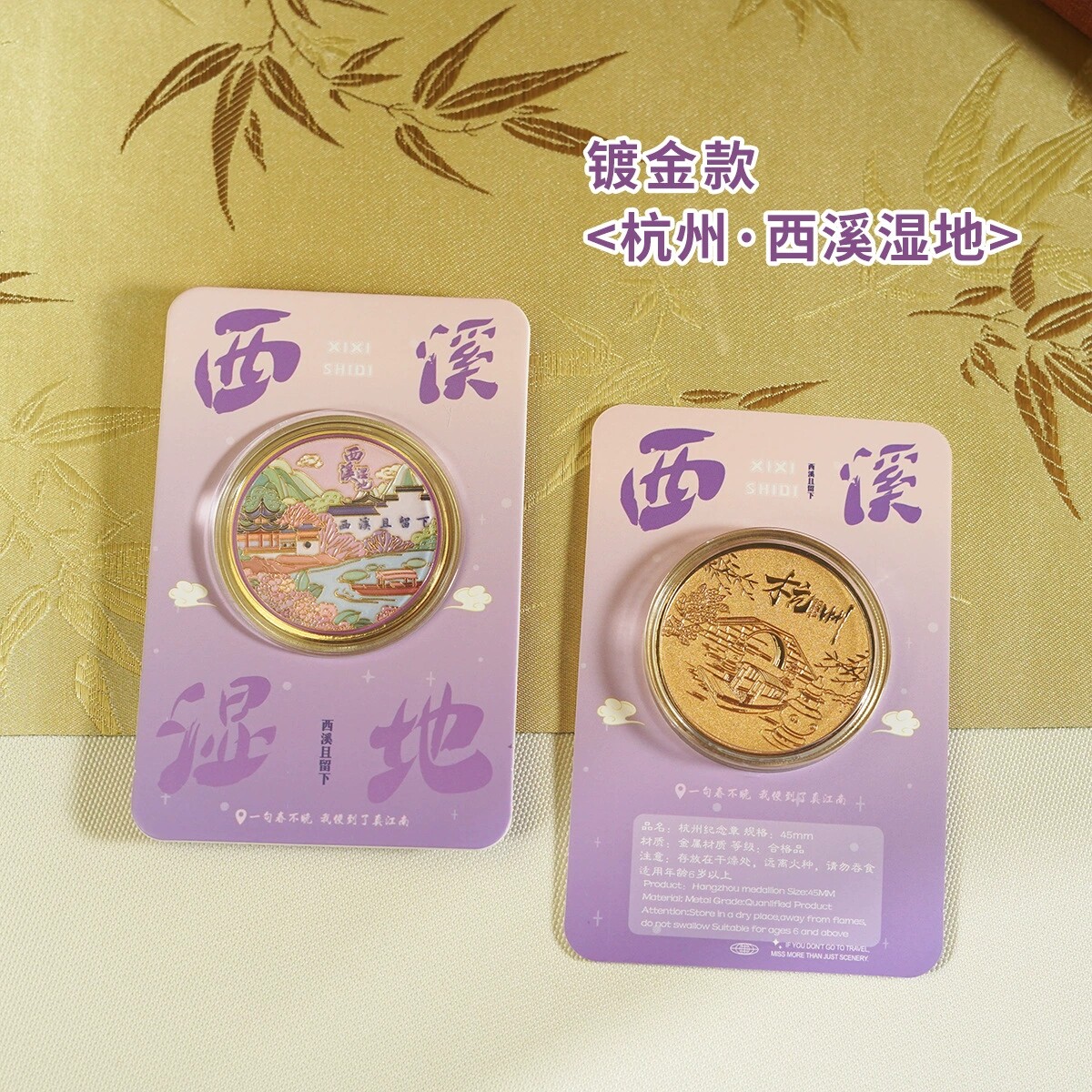 杭州西溪湿地纪念品杭州礼品