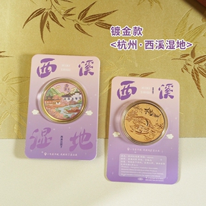 杭州西溪湿地纪念品杭州礼品