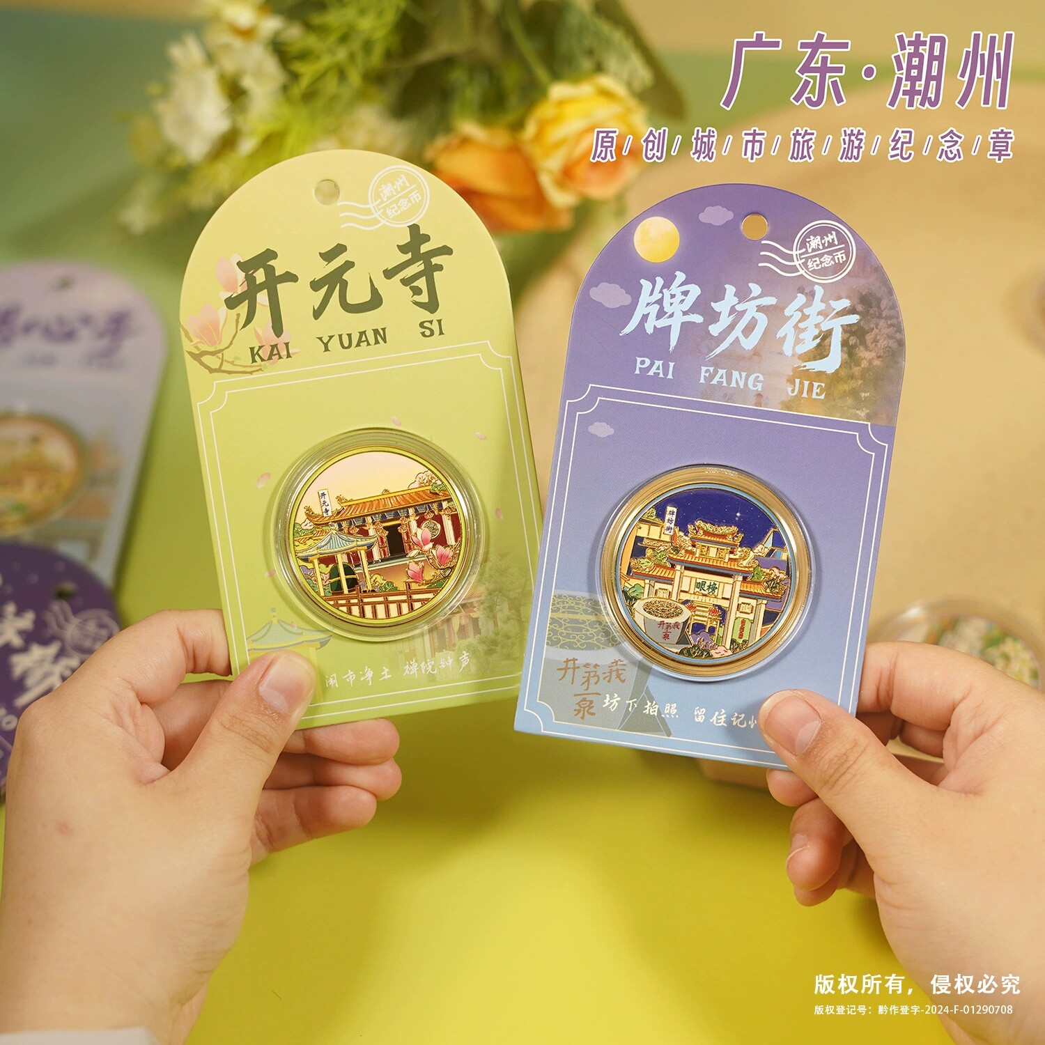 广东潮州旅游纪念品伴手礼广济桥文创开元寺韩公文祠牌坊街泰佛殿