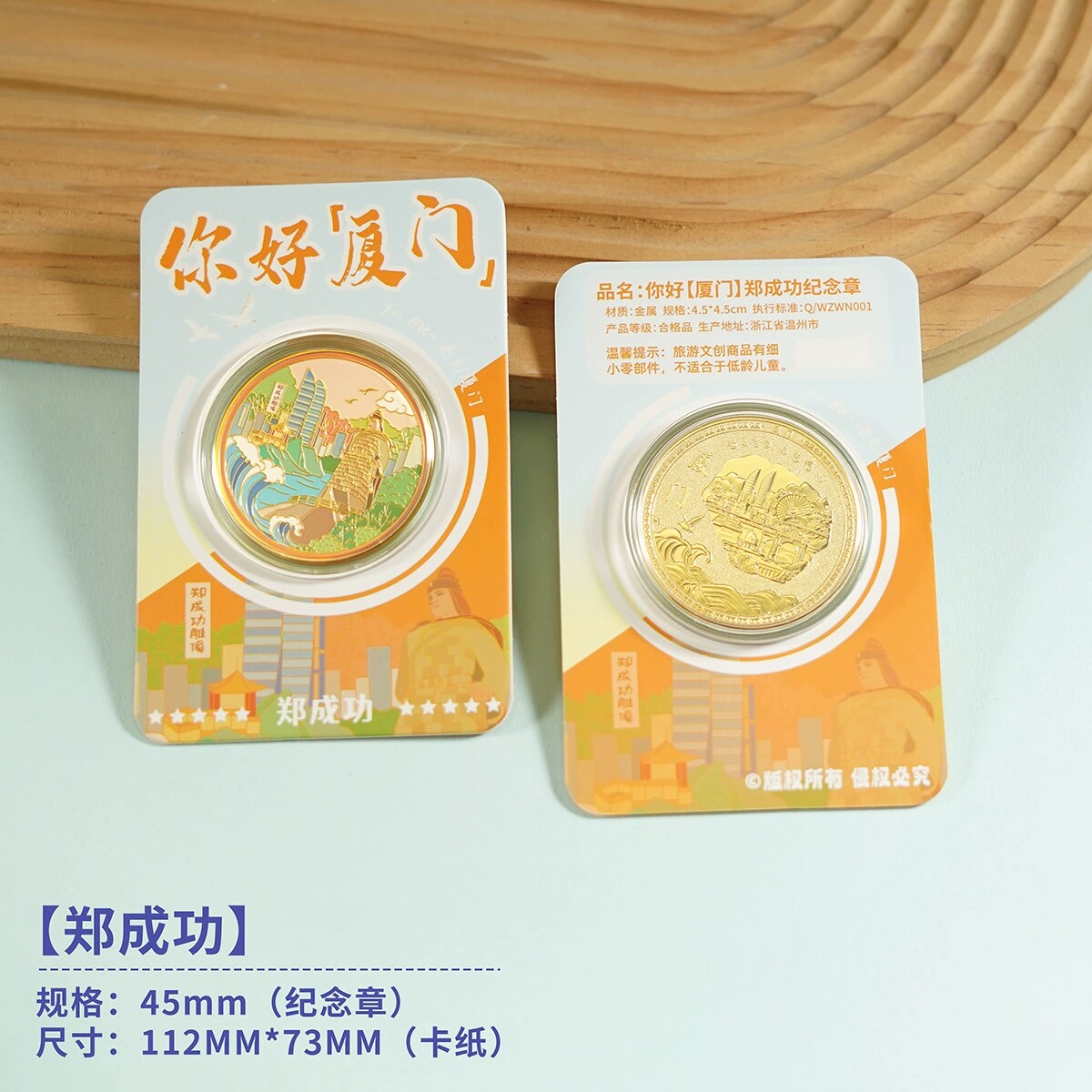 厦门郑成功雕像文创纪念品旅游景区伴手礼厦门大学鼓浪屿集美学村