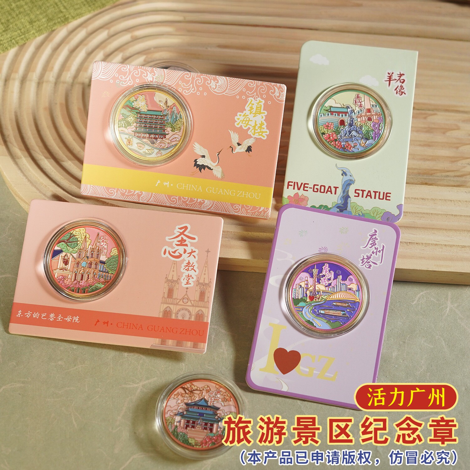 广州旅游纪念品广州塔文创礼品