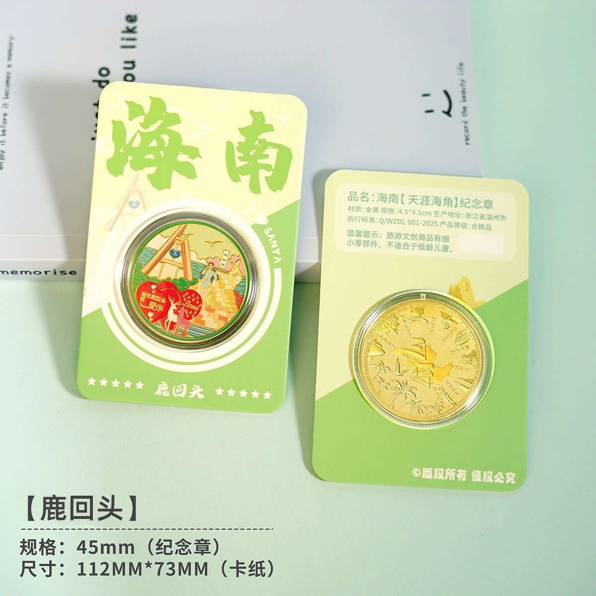 三亚鹿回头打卡纪念品海南旅游伴手礼南山寺蜈支洲岛亚特兰蒂斯