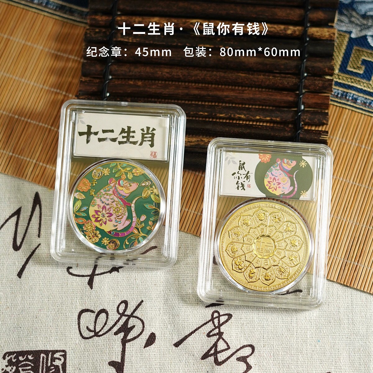 十二生肖鼠纪念章鼠年金币属相鼠本命年生日礼物生肖摆件硬币收藏