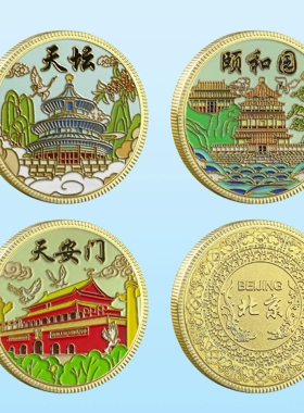 北京旅游景区纪念品天坛天安门