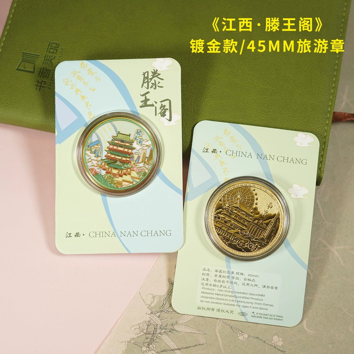 南昌滕王阁纪念金币八一广场