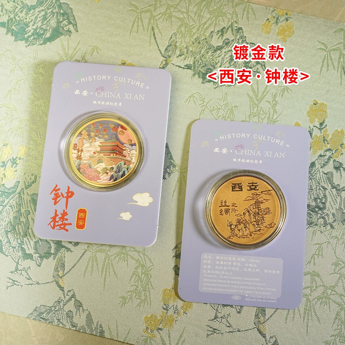 西安钟楼纪念金币西安礼品