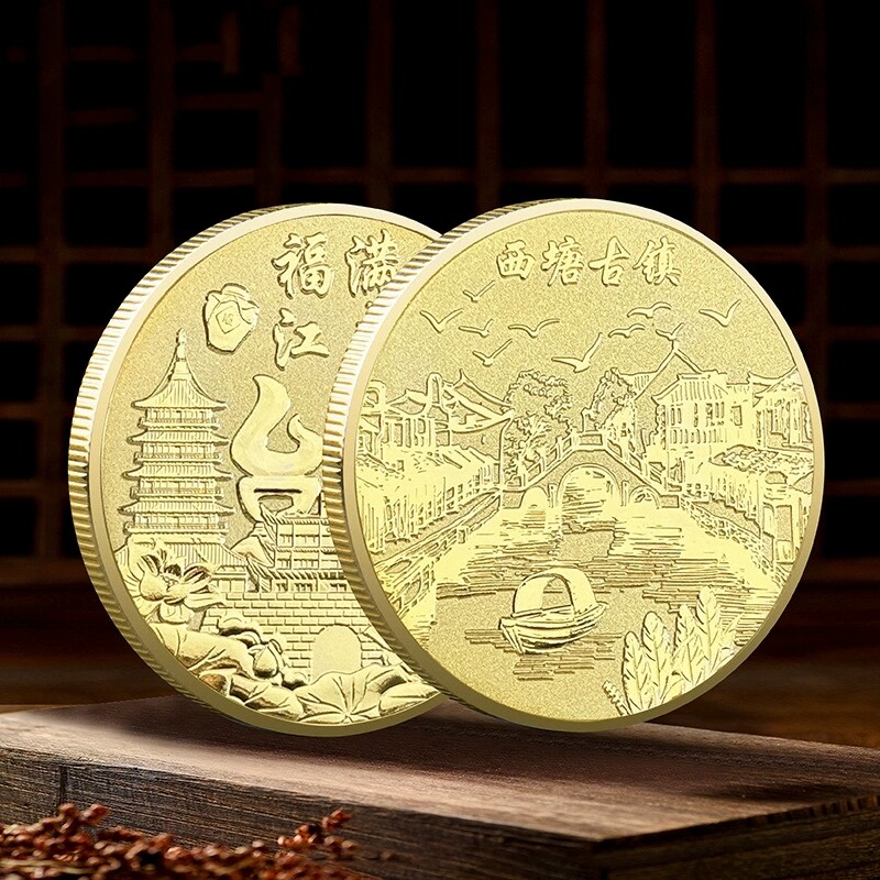 西塘古镇纪念金币浙江旅游纪念币文创纪念品特色古镇打卡伴手礼