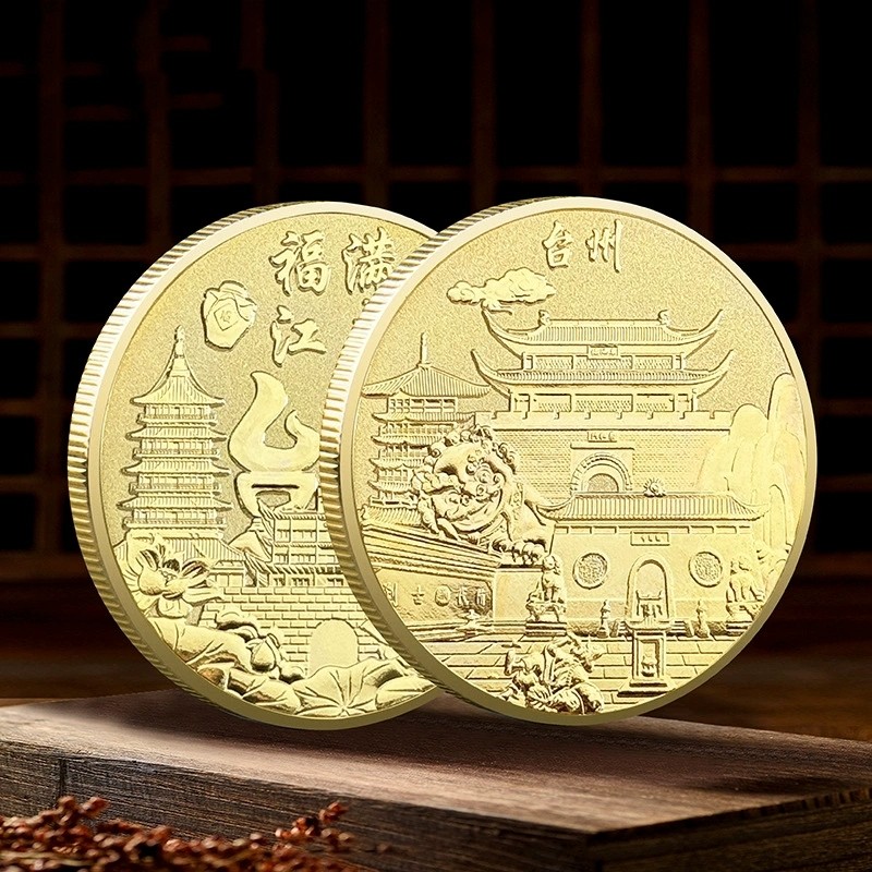 台州文创纪念品浙江旅游纪念币神仙居台州府城墙天台山国清寺礼品