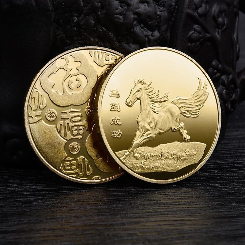 马到成功纪念金币励志文创礼物百福金银币纪念章镀金镀银商务礼品