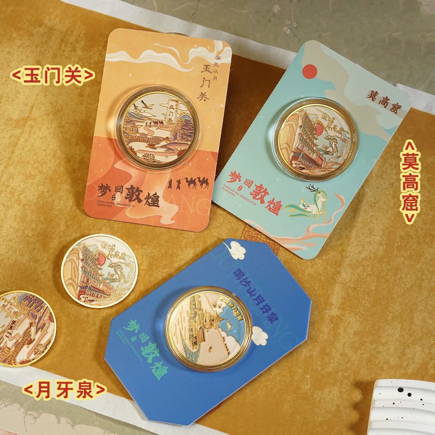 梦回敦煌文创礼品纪念金币