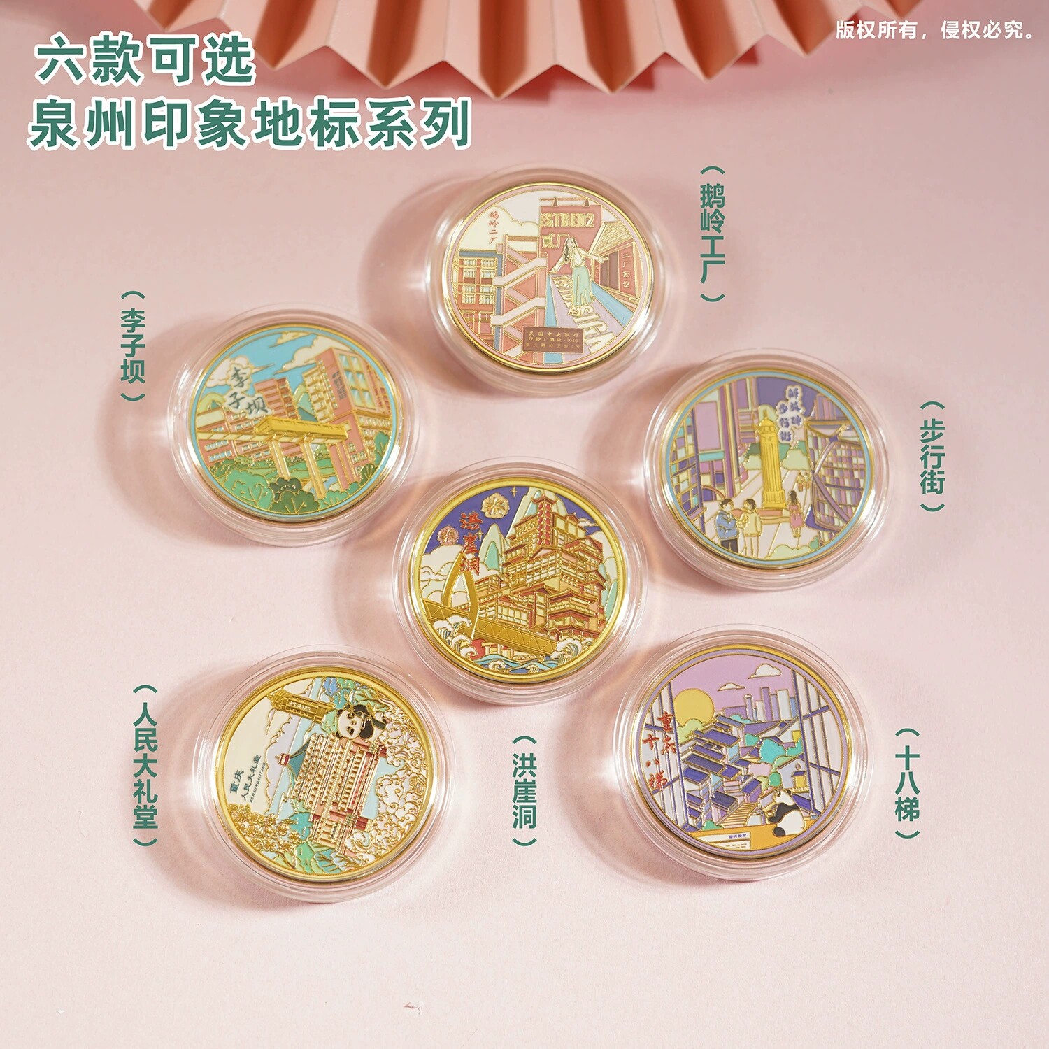 重庆景区纪念币旅游文创