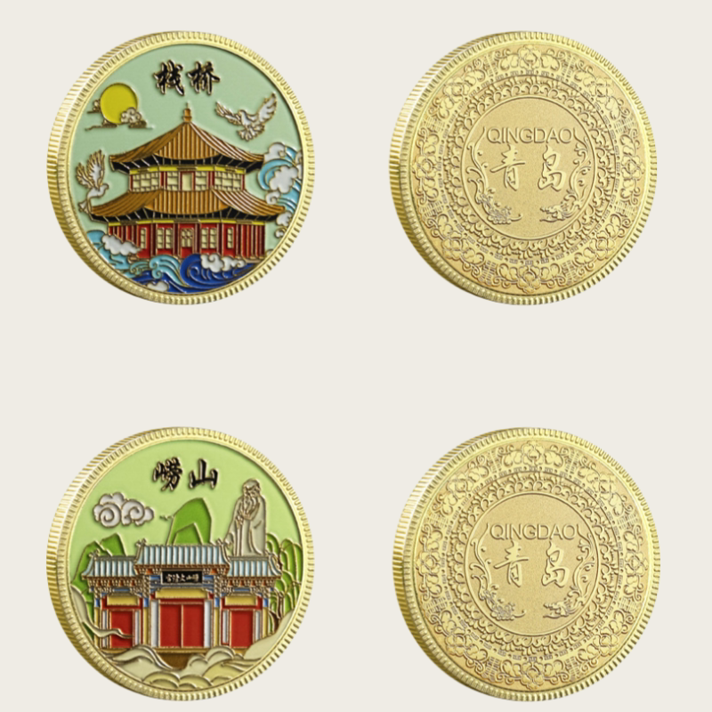青岛旅游纪念币崂山栈桥景区文创纪念品热门城市地标打卡伴手礼