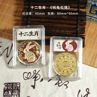 十二生肖兔纪念章兔年金币属相兔本命年生日礼物生肖摆件硬币收藏