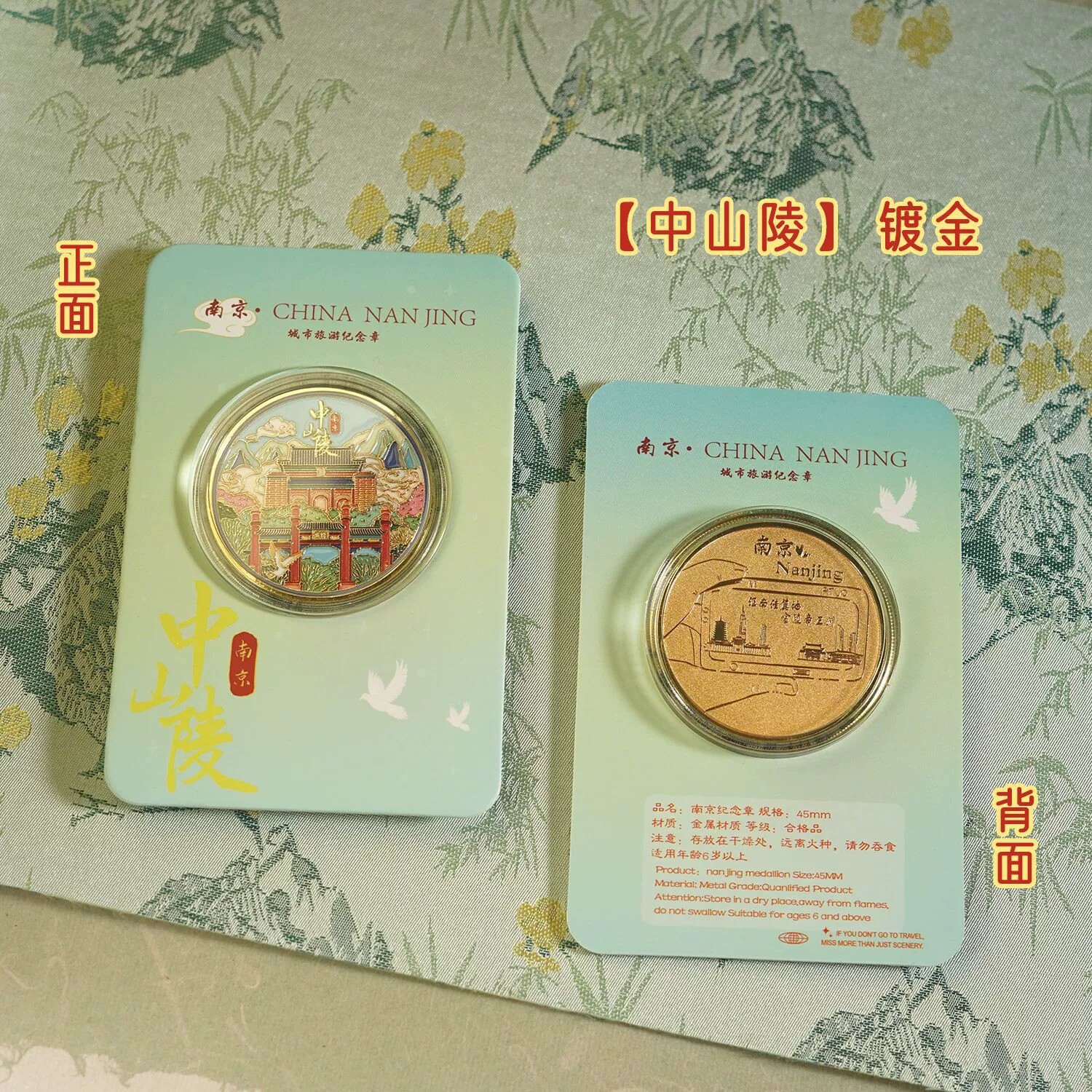 南京中山陵纪念金币礼品