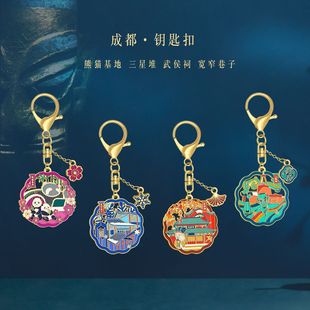 成都景点钥匙扣熊猫基地武侯祠三星堆宽窄巷子纪念品背包挂件礼品