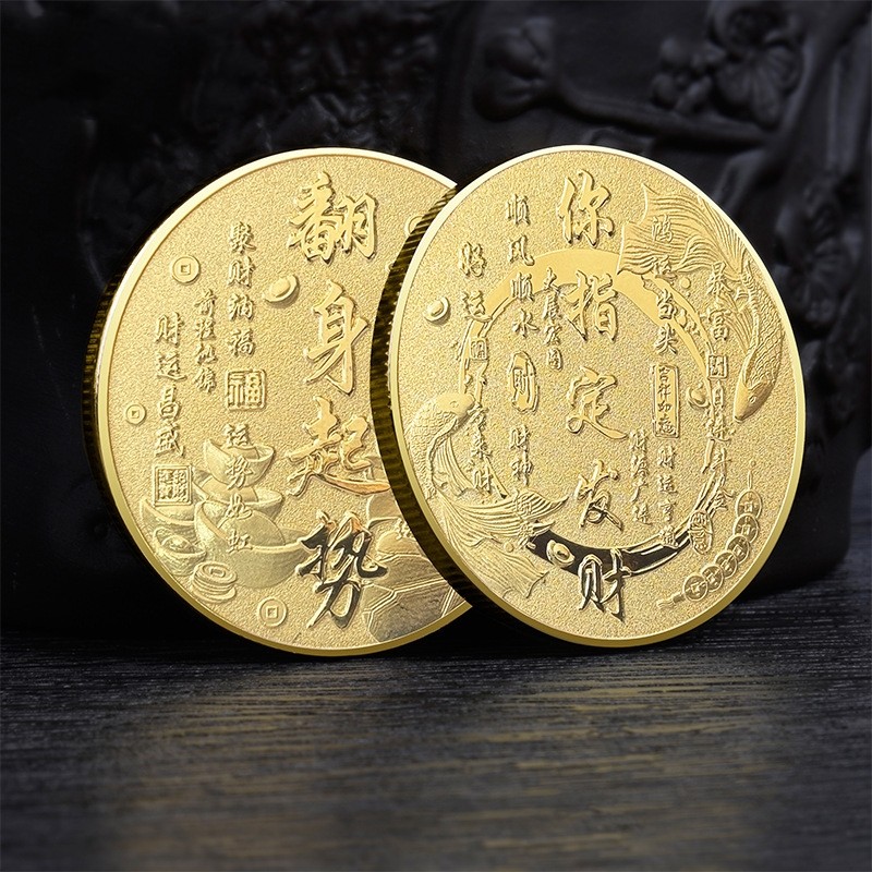 你指定发财翻身起势金币本命年生日礼物好运祝福摆件开运祈福挂件