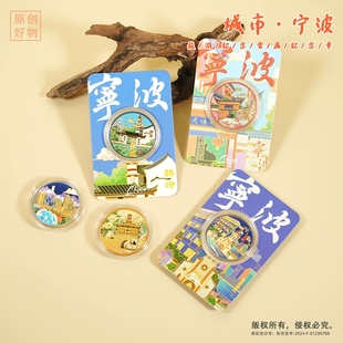 宁波旅游景区文创纪念品东钱湖蒋氏故居老外滩南塘老街天一广场