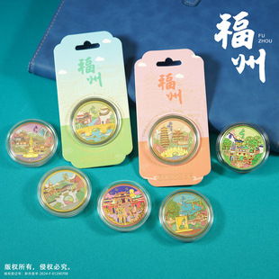 福州地标纪念品旅游景区纪念币平潭岛三坊七巷涌泉寺福州游神纪念